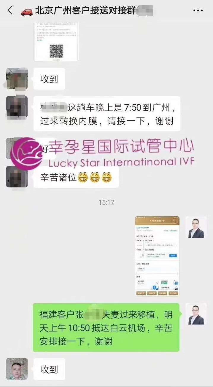 北京幸福好孕