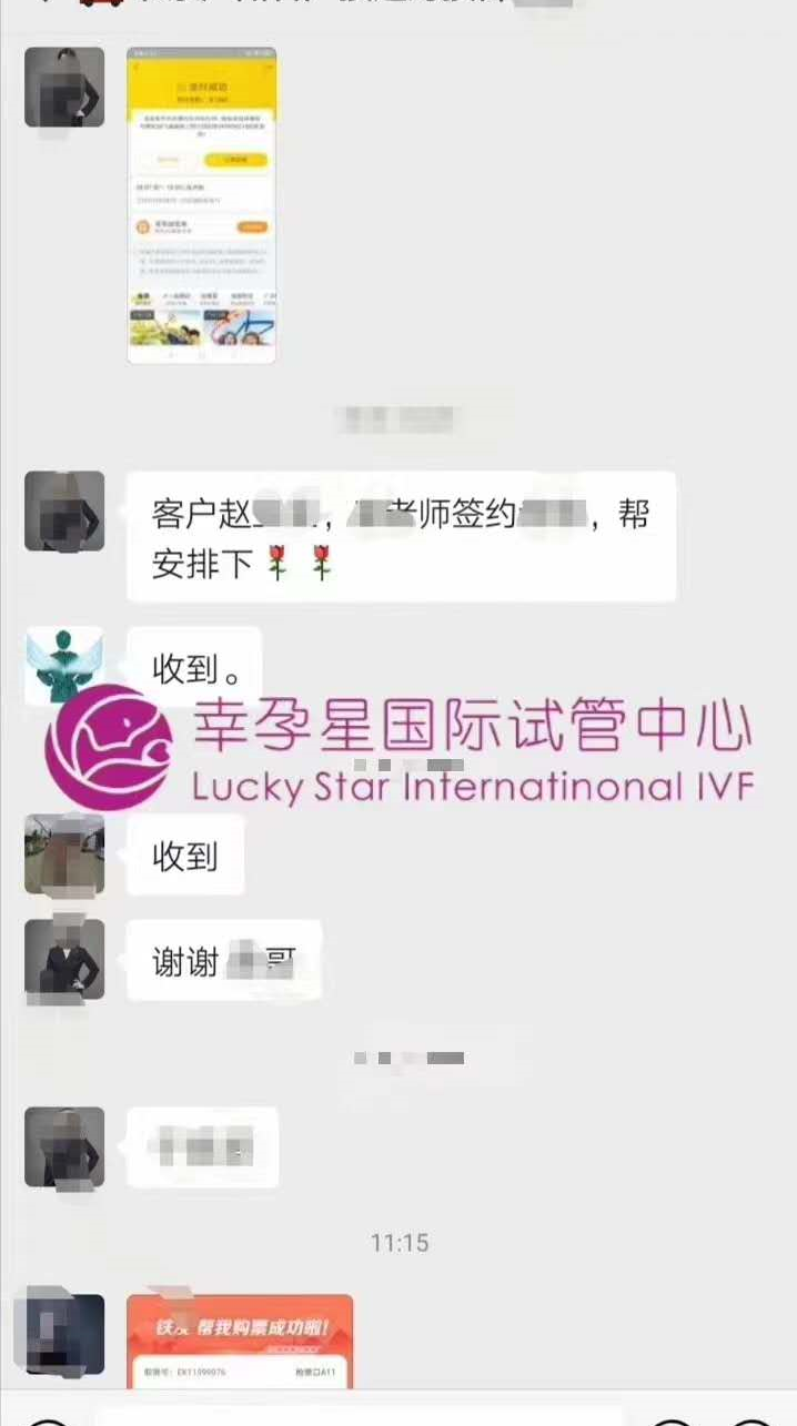 北京幸福好孕