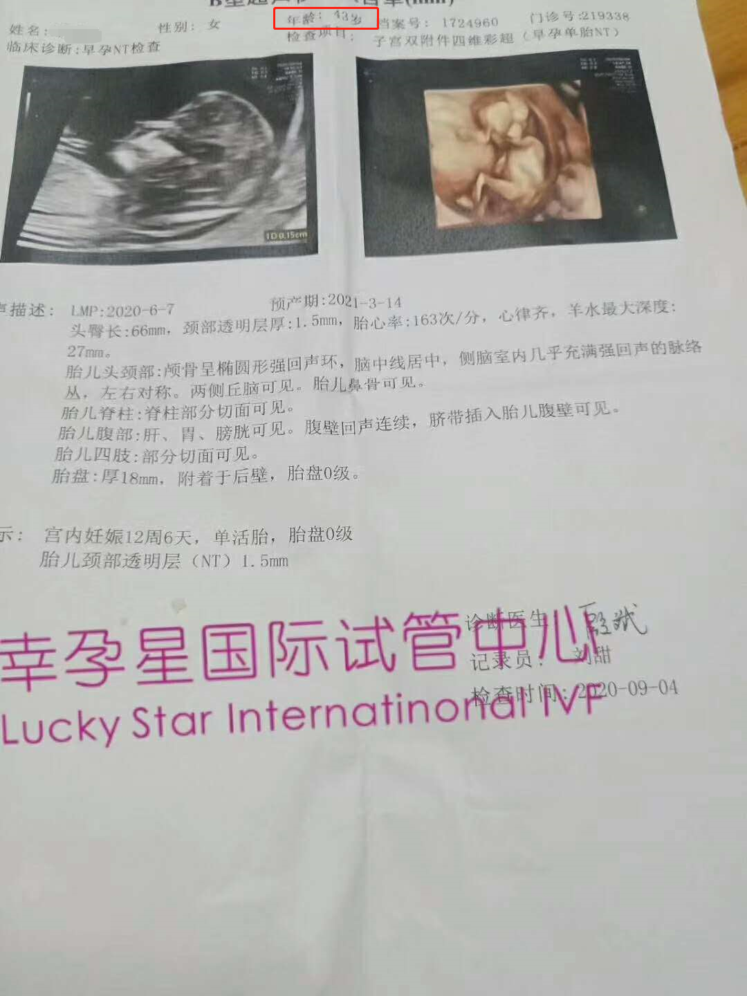 北京幸福好孕试管婴儿