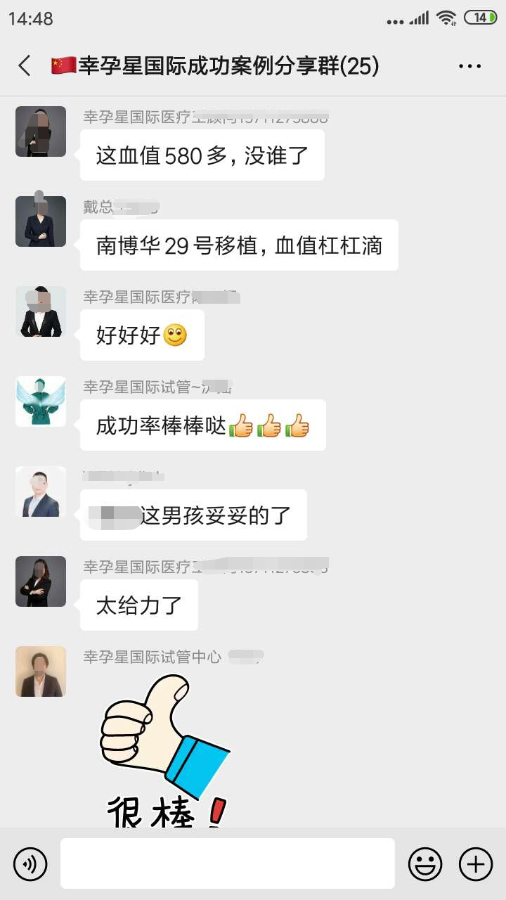 北京幸福好孕