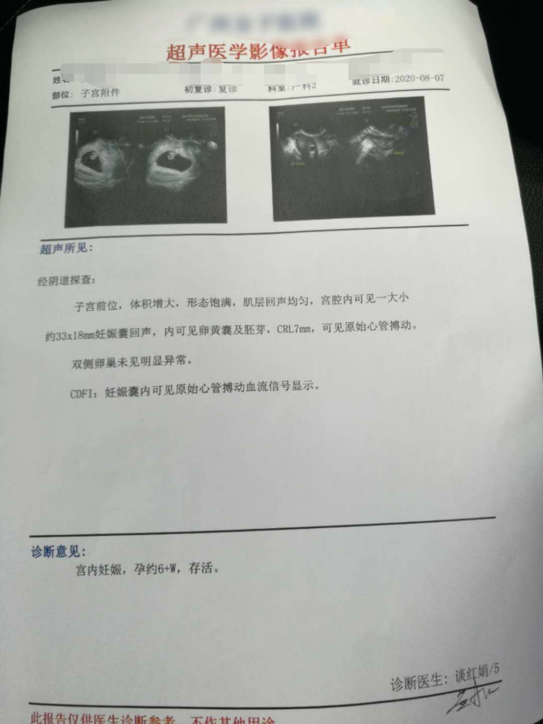 北京幸福好孕国际医疗科技有限公司怎么样